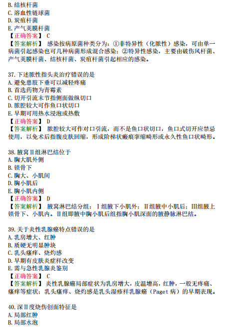 2019年臨床執(zhí)業(yè)醫(yī)師?？荚嚲淼谌龁卧狝1型題（三）