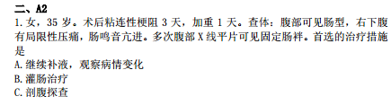 2019年臨床執(zhí)業(yè)醫(yī)師?？荚嚲淼谌龁卧狝2型題（一）