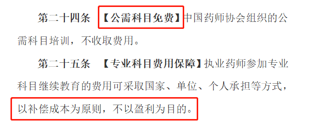 2020年執(zhí)業(yè)藥師繼續(xù)教育新規(guī)征集，學(xué)分翻倍大改動(dòng)！