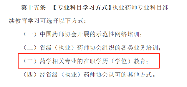 2020年執(zhí)業(yè)藥師繼續(xù)教育新規(guī)征集，學(xué)分翻倍大改動(dòng)！