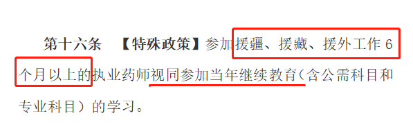 2020年執(zhí)業(yè)藥師繼續(xù)教育新規(guī)征集，學(xué)分翻倍大改動(dòng)！