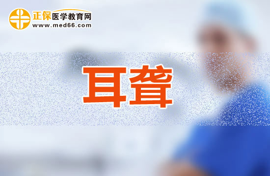 造成兒童耳聾的原因是什么？