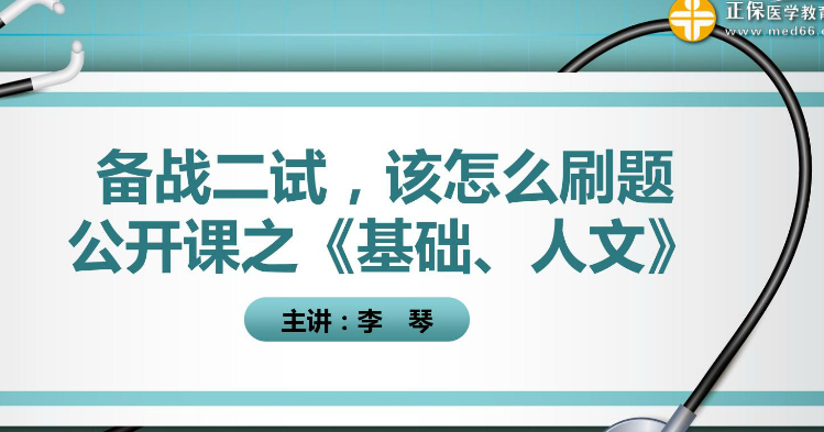 直播已結(jié)束，點(diǎn)擊此處進(jìn)入錄播入口>>