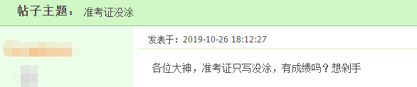 成績(jī)異常？！執(zhí)業(yè)藥師考場(chǎng)上，每年都會(huì)重復(fù)的低級(jí)錯(cuò)誤！