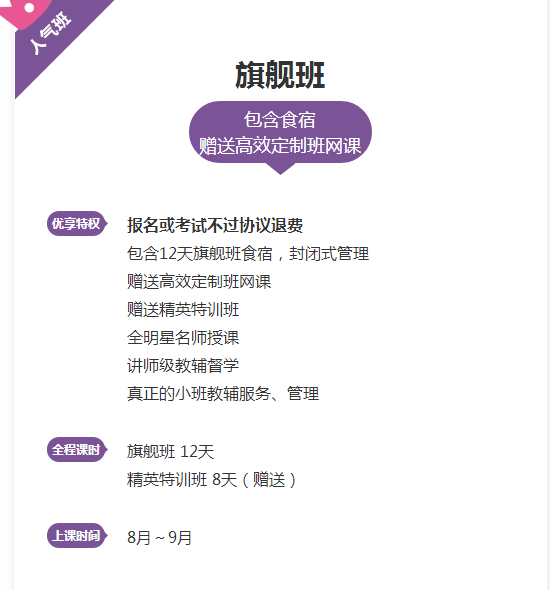 “爽”11來了！執(zhí)業(yè)藥師高端面授限時(shí)免息！最高立省1831.2元！