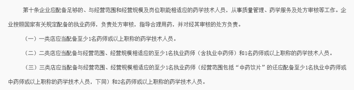 爭做稀缺類專業(yè)人才！三點告訴你為什么考雙證執(zhí)業(yè)藥師？