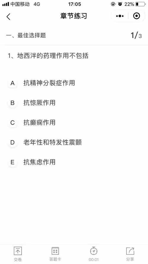 題庫小程序全面上線！2020年執(zhí)業(yè)藥師備考，刷題就靠它了！