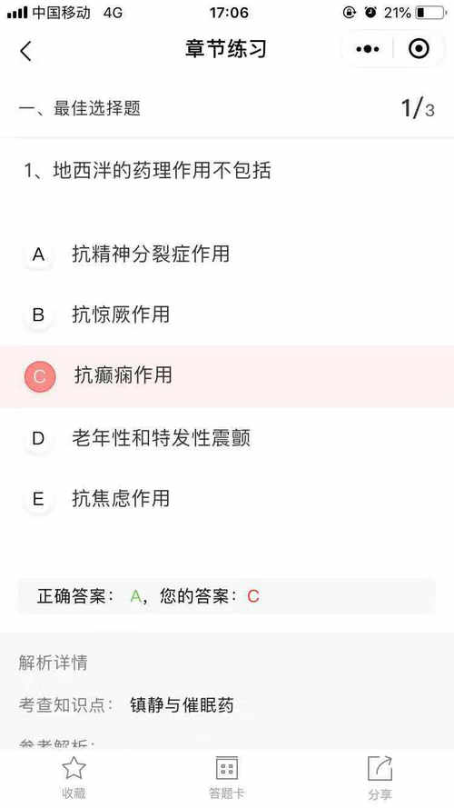 題庫小程序全面上線！2020年執(zhí)業(yè)藥師備考，刷題就靠它了！