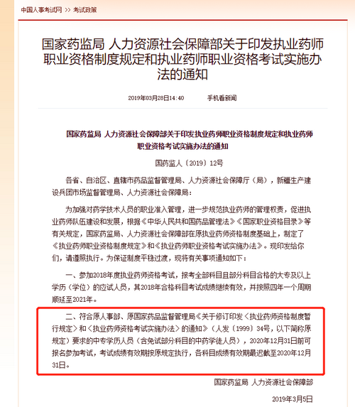 2020年中?？忌仨毥鉀Q這5個(gè)關(guān)鍵點(diǎn)，才能報(bào)考執(zhí)業(yè)藥師考試！