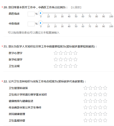 報！2020年鄉(xiāng)村全科助理醫(yī)師或?qū)⒅匦赂母铮? width=