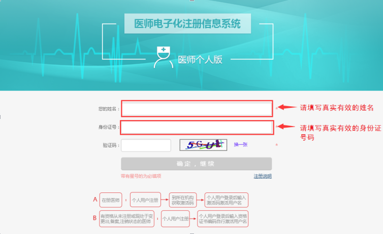 2019年口腔執(zhí)業(yè)醫(yī)師電子化首次注冊流程圖解！