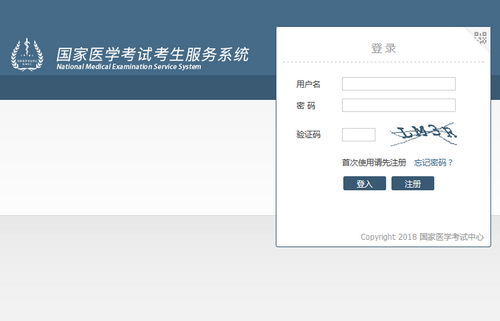 2019年醫(yī)師資格考試網(wǎng)上繳費(fèi)入口