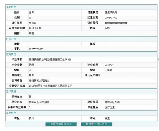 QQ拼音截圖未命名