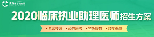 2019年助理醫(yī)師資格筆試考試成績(jī)查詢(xún)