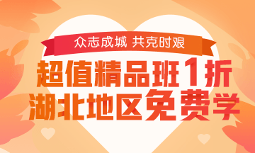 眾志成城 共克時艱 網(wǎng)校與每一位醫(yī)學(xué)人戰(zhàn)斗一線