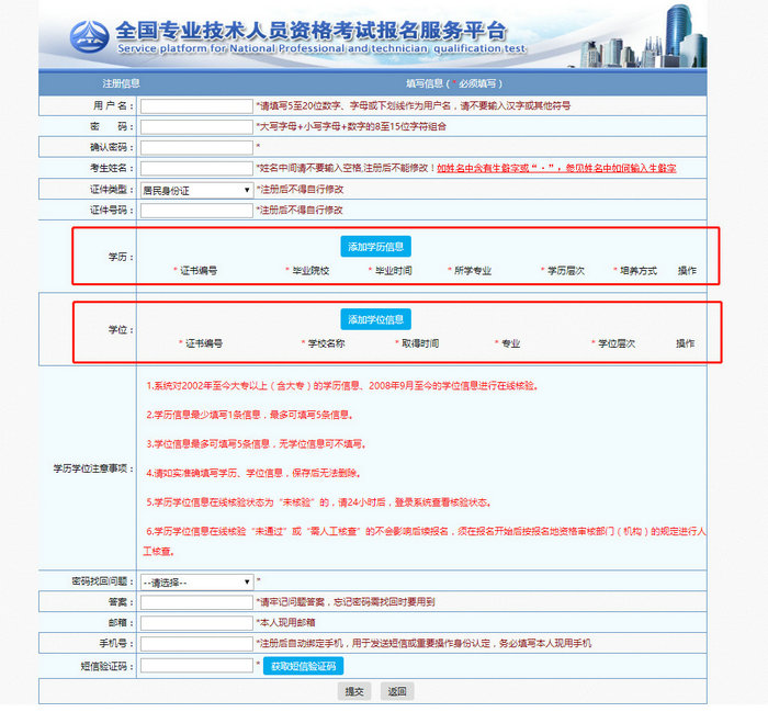 執(zhí)業(yè)藥師學(xué)歷核驗已開始，請收下這份報考攻略！