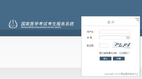 國家醫(yī)考中心準(zhǔn)考證打印入口