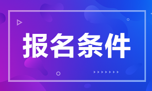 2020年安徽省蚌埠醫(yī)學(xué)院附屬腫瘤醫(yī)院招聘78名醫(yī)療崗報(bào)名條件是什么