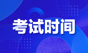 廣州市番禺區(qū)教育局（廣東省）2020下半年公開招聘116名校醫(yī)筆試時間及內(nèi)容