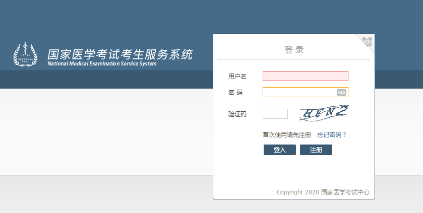 國(guó)家醫(yī)學(xué)考試網(wǎng)