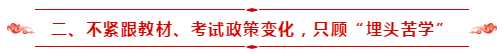 請查收：備考2021年中級會計職稱自學指南！