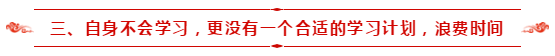 請查收：備考2021年中級會計職稱自學指南！