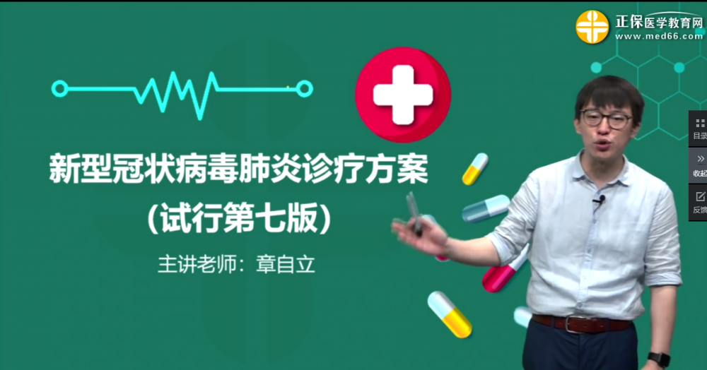 2020年醫(yī)療招聘輔導之新型冠狀病毒肺炎病理改變和臨床表現(xiàn)