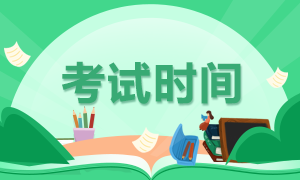 內(nèi)蒙古呼和浩特市賽罕區(qū)2020年11月招聘143人筆試時(shí)間