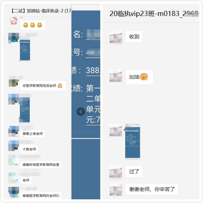 臨床執(zhí)業(yè)醫(yī)師成績(jī)查詢(xún)