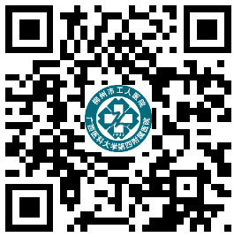 關于2020年12月廣西柳州市工人醫(yī)院、廣西醫(yī)科大學第四附屬醫(yī)院公開招聘若干名醫(yī)療工作人員的公告