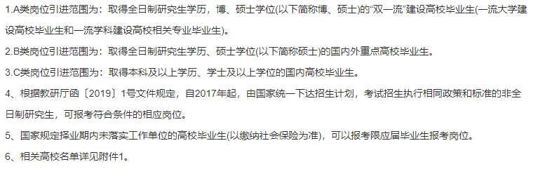 聊城市第三人民醫(yī)院【山東省】2021年1月份招聘“水城優(yōu)才”ABC類優(yōu)秀青年人才共140人啦