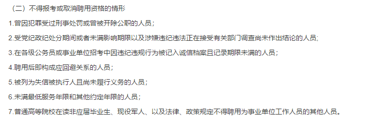 2021年1月份三明市皮膚病醫(yī)院（福建?。┕_招聘醫(yī)療工作人員啦