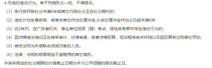 2021年廣州市番禺區(qū)衛(wèi)健系統(tǒng)事業(yè)單位（廣東?。?月份公開(kāi)招聘13名衛(wèi)生技術(shù)人員啦