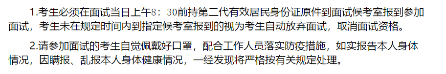 關(guān)于2020年四川省內(nèi)江市東興區(qū)人民醫(yī)院考核招聘高級(jí)職稱(chēng)專(zhuān)業(yè)技術(shù)人員面試時(shí)間等相關(guān)安排