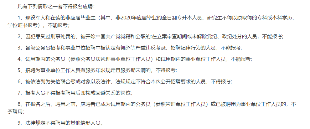 2021年1月份山西省臨汾市汾西縣公立醫(yī)院公開招聘20名衛(wèi)生技術(shù)人員啦（截止報名至18號）