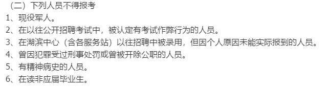 關(guān)于2021年1月份天津空港經(jīng)濟區(qū)湖濱社區(qū)衛(wèi)生服務(wù)中心及各服務(wù)站招聘醫(yī)療衛(wèi)生工作人員的公告