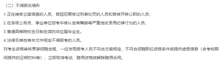 關(guān)于2021年1月份漳州市皮膚病防治院（福建?。┕_招聘醫(yī)療崗位的通知