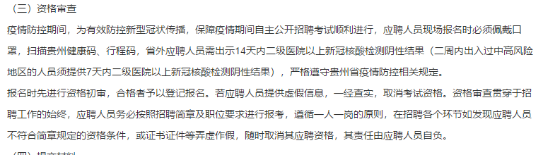 2021年1月湄潭縣中西醫(yī)結合醫(yī)院（貴州?。┱衅阜派淇圃\斷醫(yī)師和檢驗科技師崗位啦