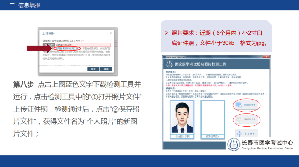 長春2021年醫(yī)師資格考試考生報(bào)名操作指導(dǎo)6