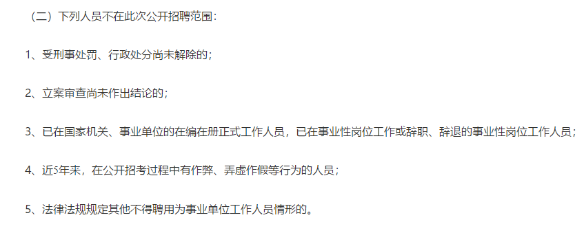 關(guān)于2021年1月份新疆博湖縣衛(wèi)健系統(tǒng)招聘20名衛(wèi)生技術(shù)人員的公告通知