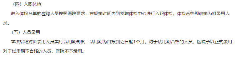 關(guān)于2021年遼寧省大連市甘井子區(qū)人民醫(yī)院招聘醫(yī)療衛(wèi)生工作人員的通知