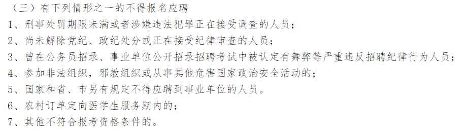 2021年河南省平頂山市精神病醫(yī)院1月份面向社會(huì)公開招聘衛(wèi)生技術(shù)人員啦（13人）