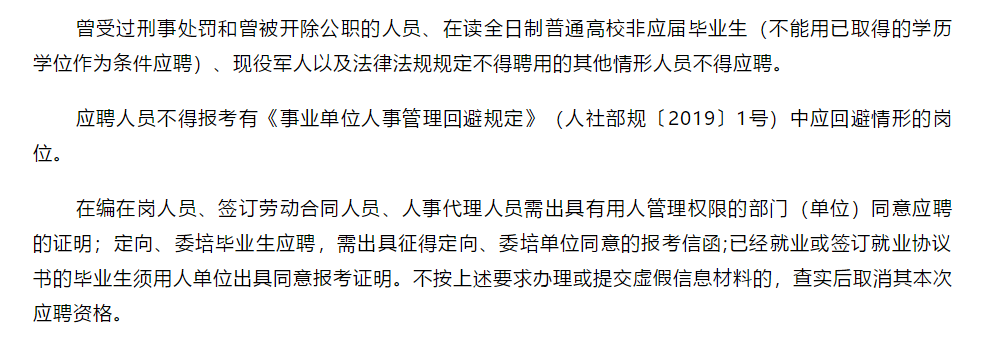 2021年2月份山東省滕州市衛(wèi)健系統(tǒng)公開(kāi)招聘事業(yè)單位醫(yī)療工作人員92人啦