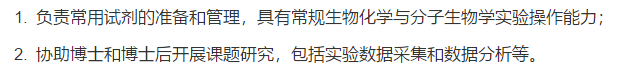 關于2021上海交通大學醫(yī)學院附屬仁濟醫(yī)院上海醫(yī)學前沿創(chuàng)新研究院（籌）董晨教授課題組招聘公告