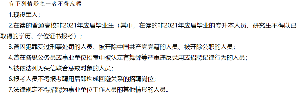 2021年2月份廣西南寧市第十人民醫(yī)院招聘事業(yè)編制工作人員啦