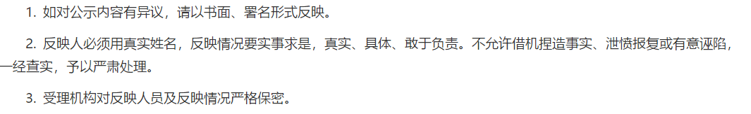 2020年下半年重慶市彭水縣衛(wèi)健事業(yè)單位公開招聘醫(yī)療崗擬聘人員名單可以查看啦