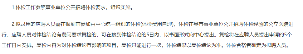 2021年2月份遼寧營口市公安局執(zhí)法辦案管理中心醫(yī)療體檢區(qū)域招聘外科醫(yī)生崗位啦