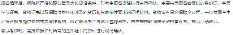 2021年2月份遼寧省錦州醫(yī)科大學(xué)附屬第三醫(yī)院第一批次招聘14名衛(wèi)生技術(shù)人員啦