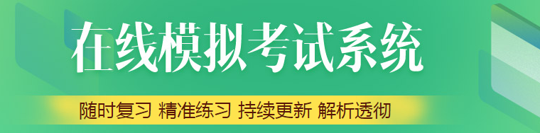 近三年臨床執(zhí)業(yè)醫(yī)師資格考試模擬題仿真練習(xí)哪里有？網(wǎng)友！