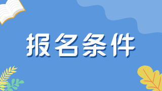 已經(jīng)取得醫(yī)師副高職稱不滿足支援年限如何處理？